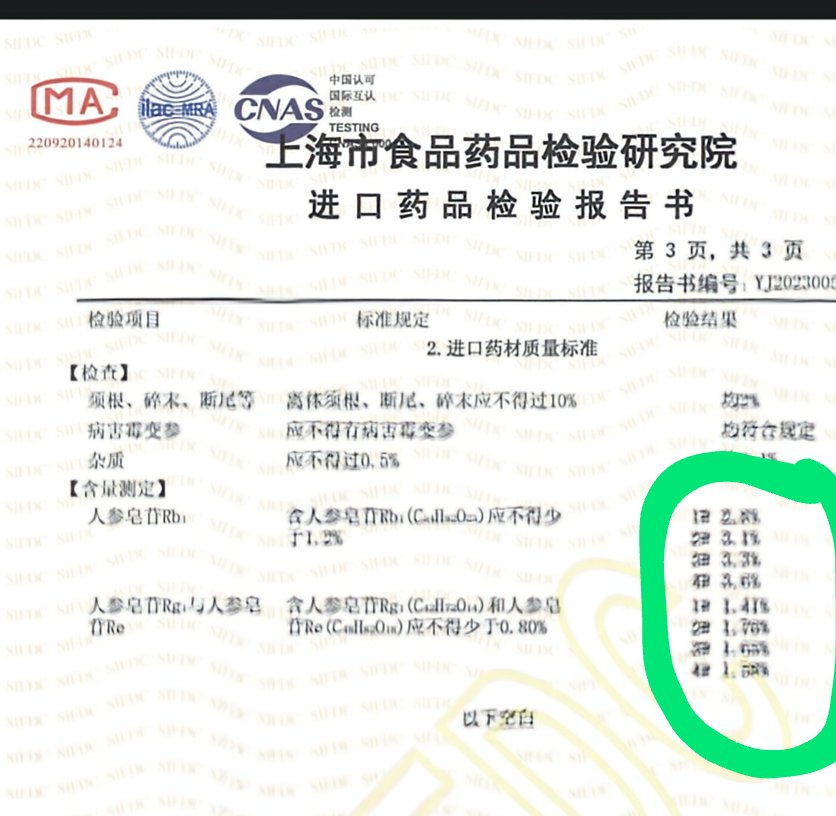 5 year Eagle Claw Ginseng Root Information