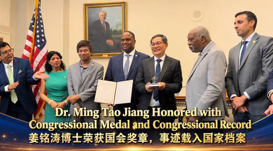 Dr. Ming Tao Jiang Honored with Congressional Medal and Congressional Record as an Outstanding Asian American
