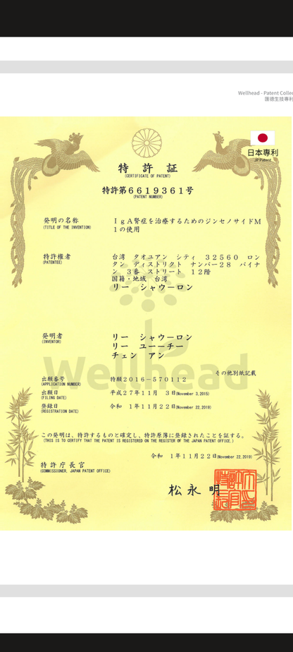 680CN - 슈퍼 음 캡슐-미국 특허 - 중국 배송