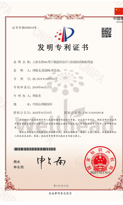 680CN - 슈퍼 음 캡슐-미국 특허 - 중국 배송